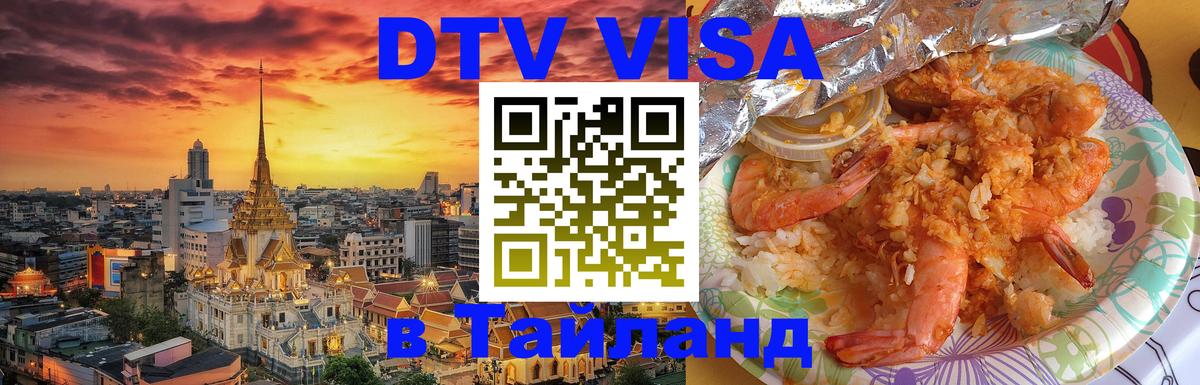 Оформление DTV визы под ключ: стоимость и тарифы, только загранпаспорт - 19.11.2025 